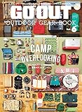 GO OUT特別編集 OUTDOOR GEAR BOOK Vol.6