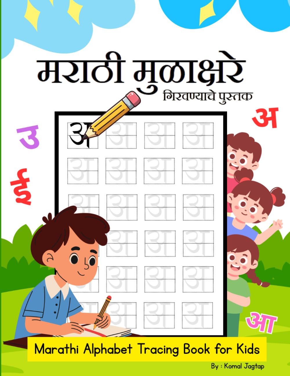 Marathi Alphabet Tracing Book for Kids: Easy Letter Tracing and Writing Practice for Beginners | Read, Trace and Write Marathi Swar and Vyanjan