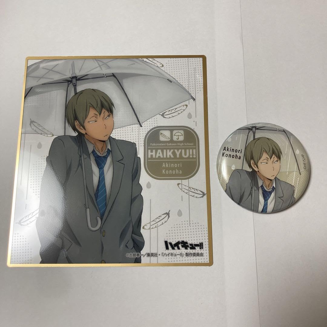 Amazon.co.jp: ハイキュー!! 木葉秋紀 お天気版権 第1弾