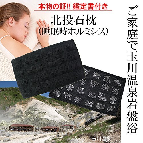 Amazon｜Natural Pure 枕 ドクターノバリア北投石枕 ホルミシス 睡眠時
