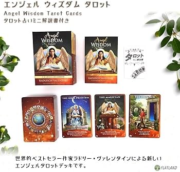Amazon.co.jp: エンジェル ウィズダム タロット Angel Wisdom Tarot