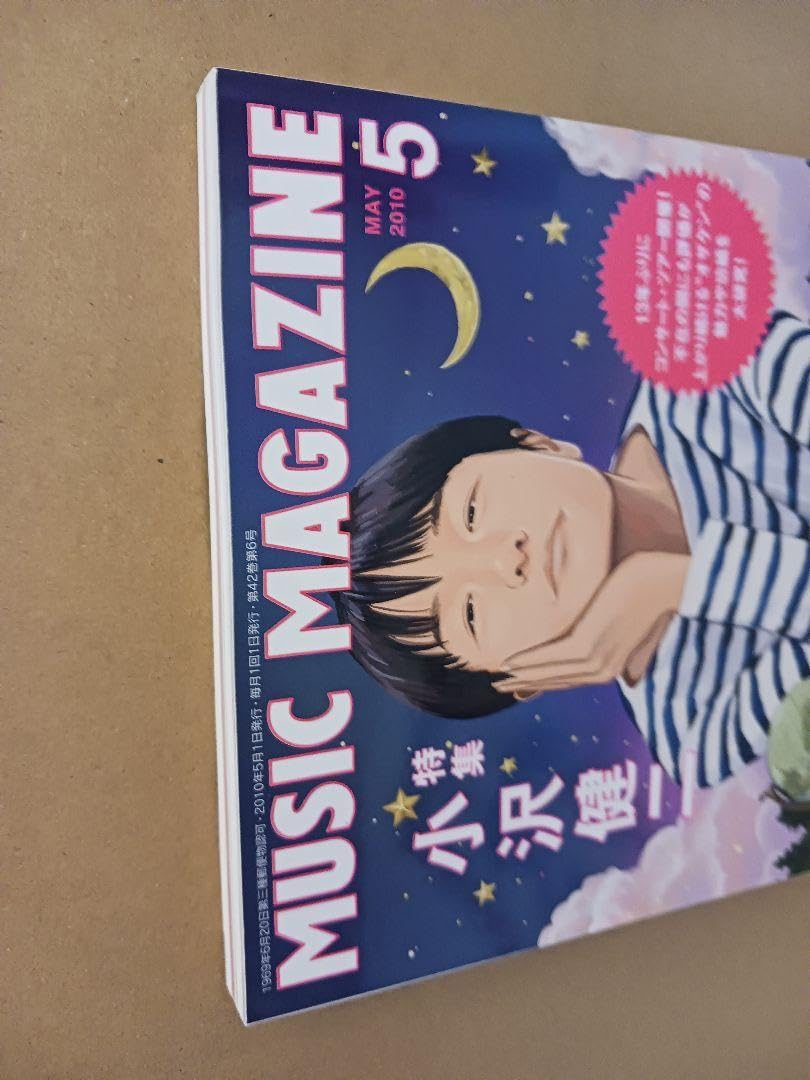 小沢健二 メモラビリア オマケ付 失敗がいっぱい 小沢健二×PORIN Mステ楽屋 2021年5月21日 - YouTube