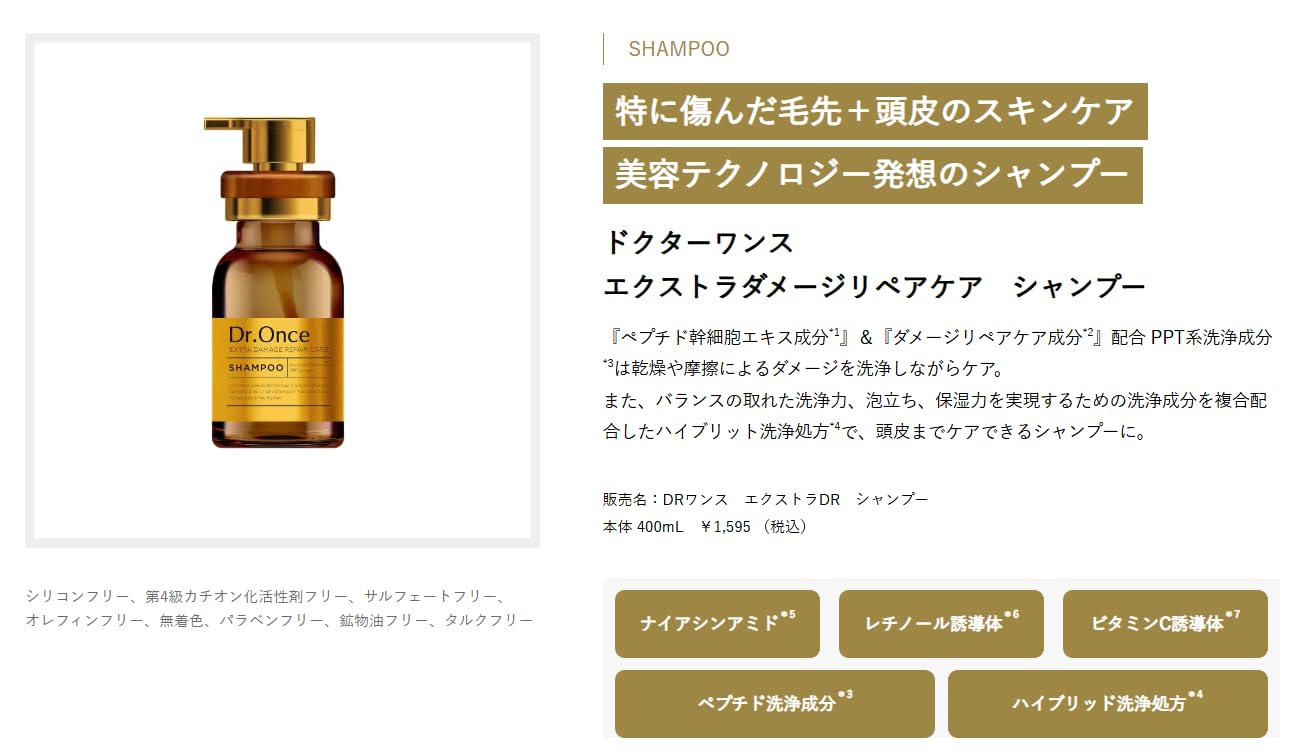 Amazon | Dr.Once ドクターワンス エクストラDRシャンプー