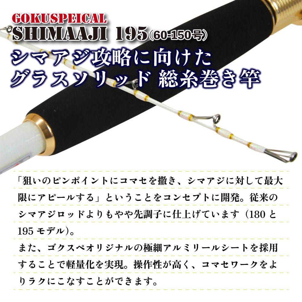 Amazon | ゴクスペ(Gokuspe) Gokuspeical Shimaaji (ゴクスペシャル