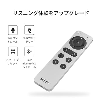 WiiM Pro リモコン付きモデル Linkplay WiiM Pro ボイスリモコン買いました - 還暦～古希まで
