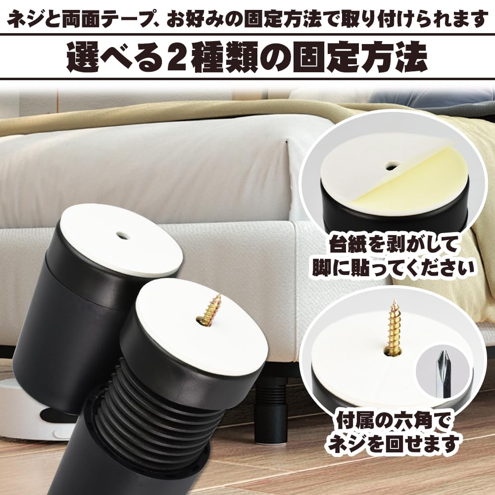 Amazon.co.jp: 家具脚 高さ調整台 ネジ/粘着テープ 目盛り付き