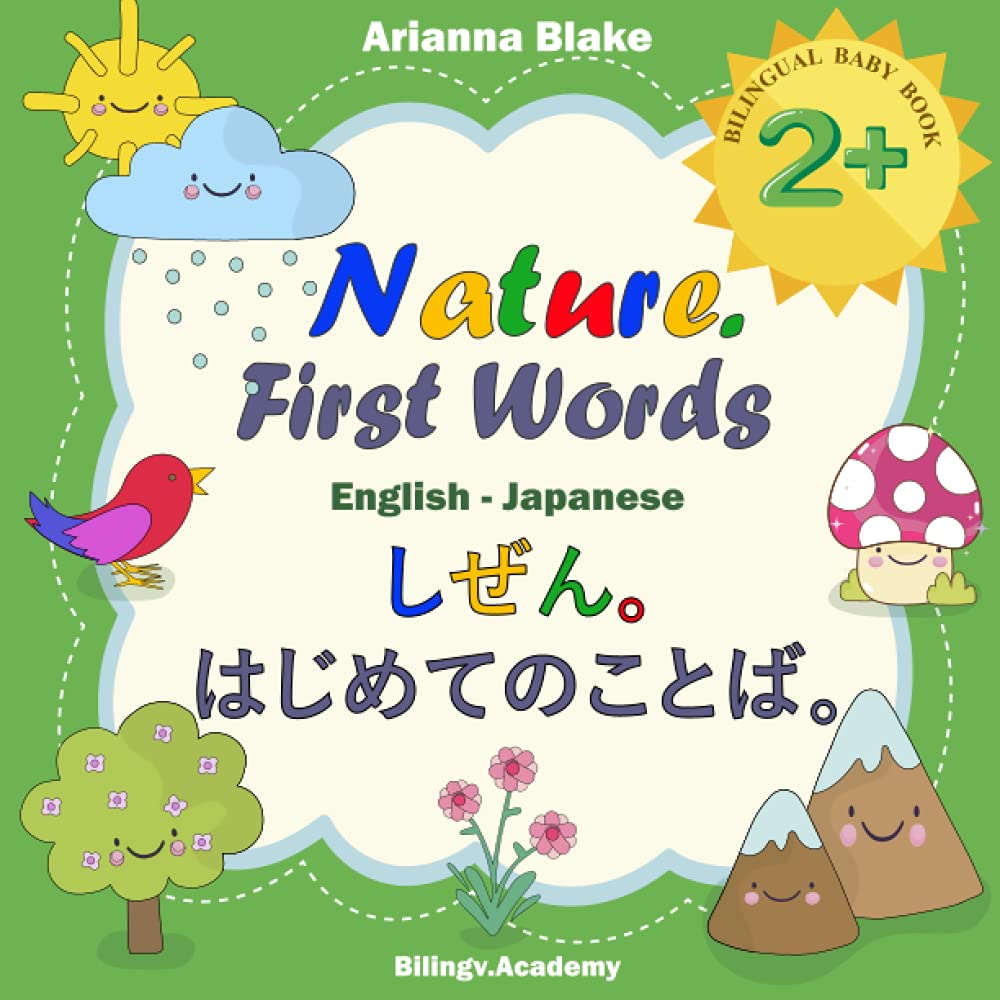 Nature. First Words しぜん。はじめてのことば。BILINGUAL BABY BOOK 2+ English - Japanese Bilingv.Academy (bilingual mini bili books english - japanese for babies 2+