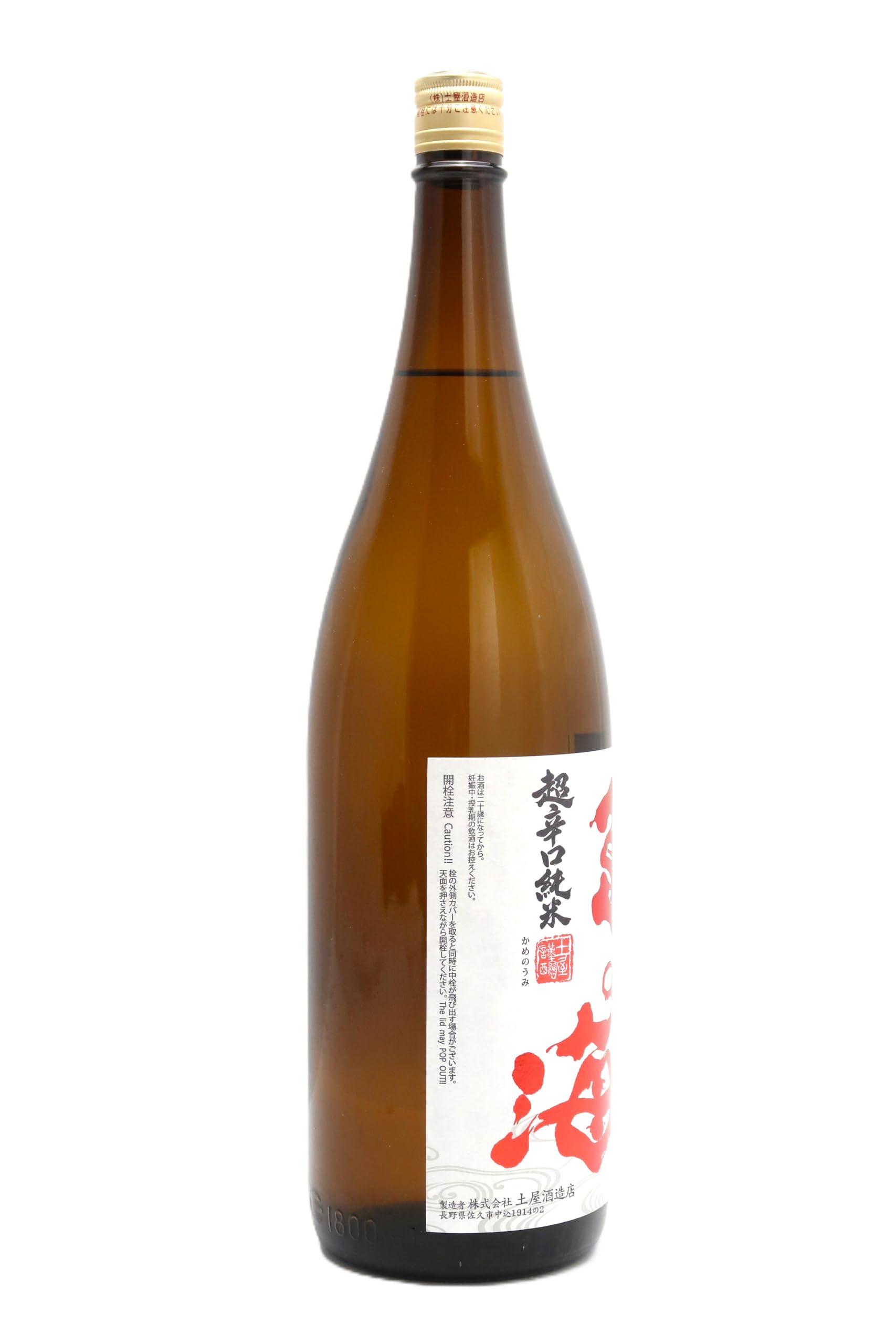 Amazon.co.jp: 亀の海 超辛口 純米 1800ml 【2025年8月製造