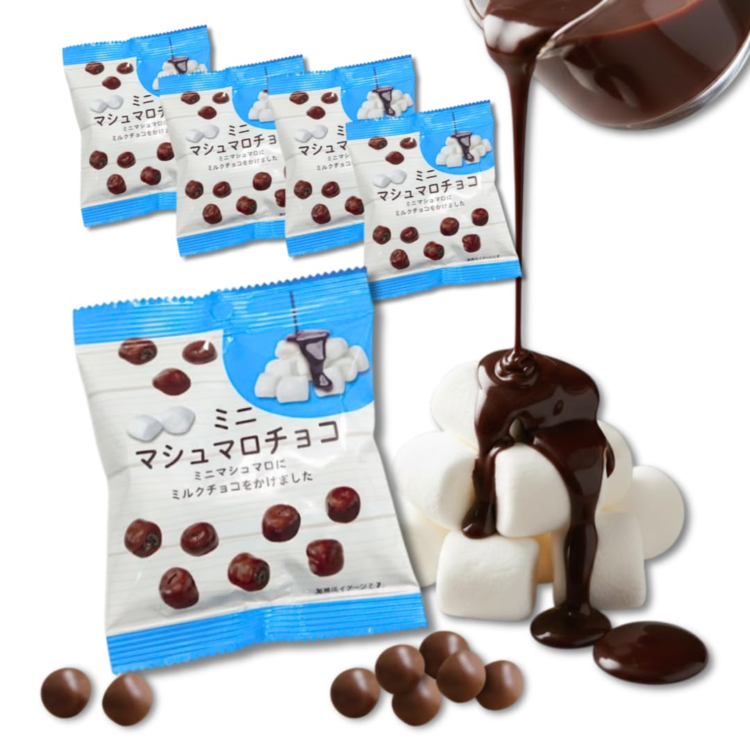 Amazon.co.jp: ユウカ ミニマシュマロチョコ 160g（32g×5袋）チョコ