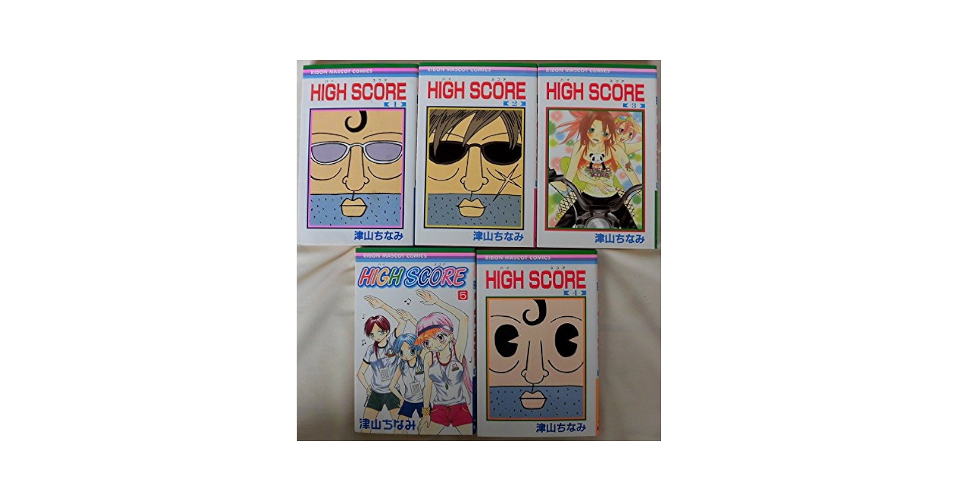 Amazon.co.jp: HIGH SCORE (津山ちなみ) コミックセット (りぼん
