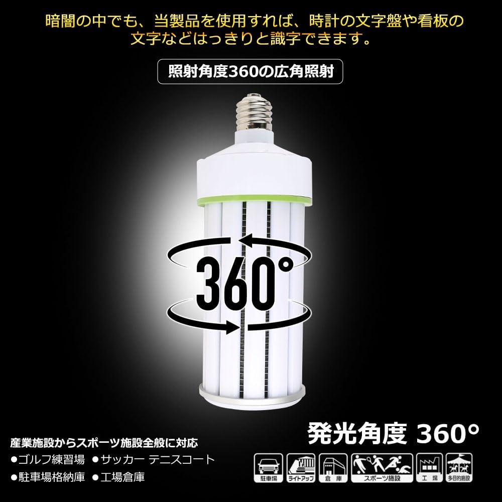 [期間限定セール]LEDコーンライト100W e39 超軽量型 1000W水銀灯相当 20000lm トウモロコシ型 電源内蔵 80