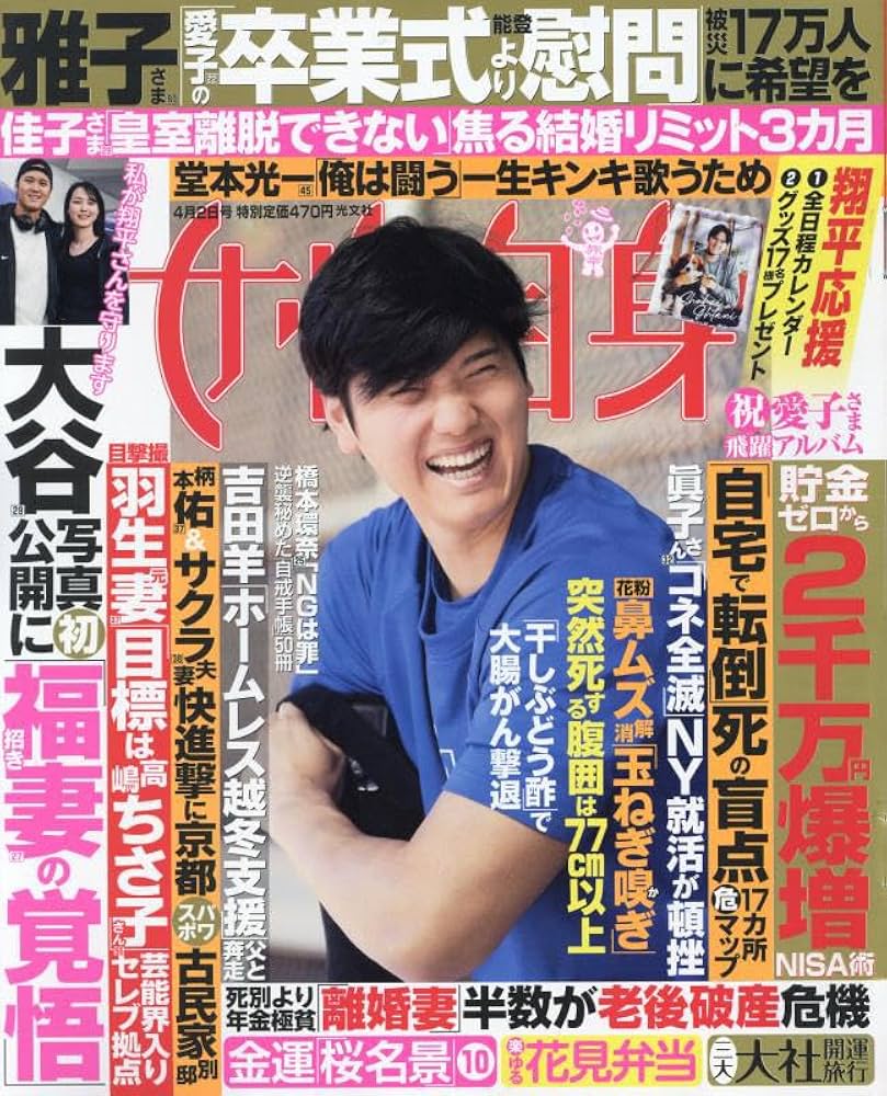 女性自身　1983年2月10日号　光文社　おT2126G378 女性自身 1983年2月10日号 光文社 おT2126G378