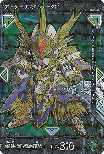 Amazon Co Jp Sdwh 59 アーサーガンダムマークlll Sr スーパーレア Sdガンダムワールド ヒーローズ バトルミッションカード ホビー 通販