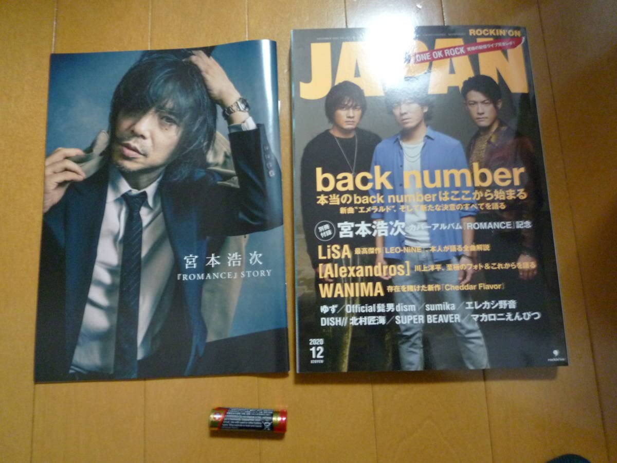 Amazon.co.jp: 雑誌 ROCKIN'ON JAPAN ロッキングオンジャパン
