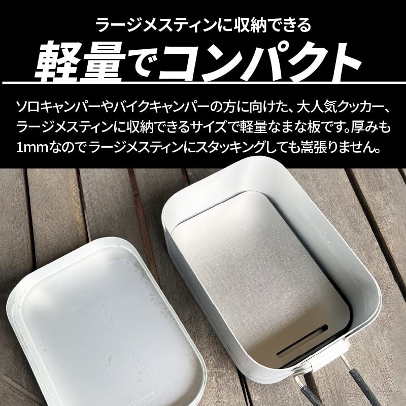 Amazon | 鍛冶屋の頓珍漢 キャンプ チタン製 まな板 トランギア ラージ