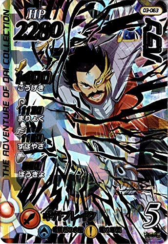 大魔王バーンと竜の騎士バラン この2人の関係って 設定が変わっていったっぽいよね ダイの大冒険