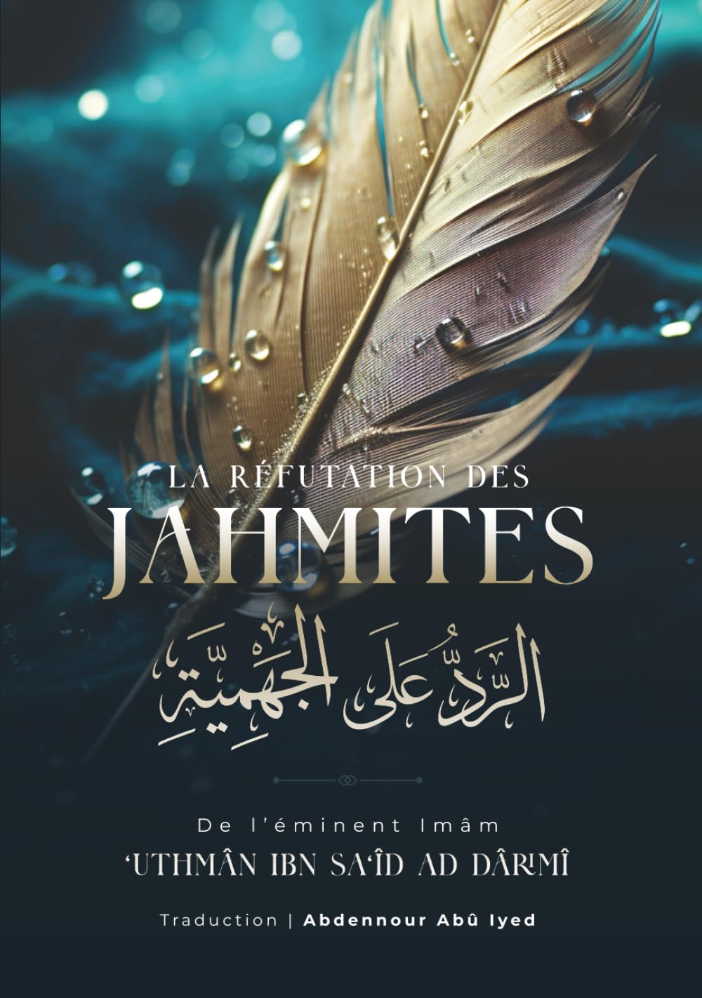La réfutation des Jahmites