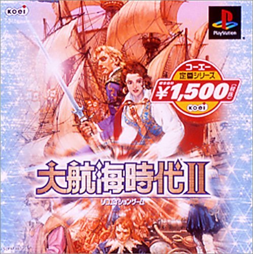 | コーエー定番シリーズ 大航海時代II | ゲームソフト