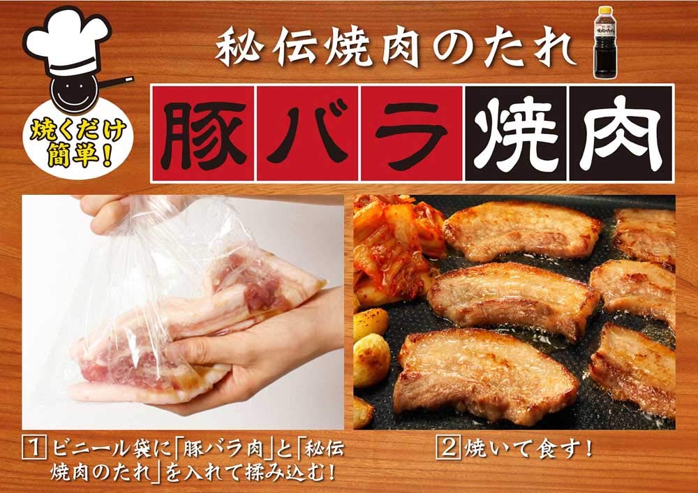 ダイショー 秘伝 焼肉のたれ 1.15kg [18510]