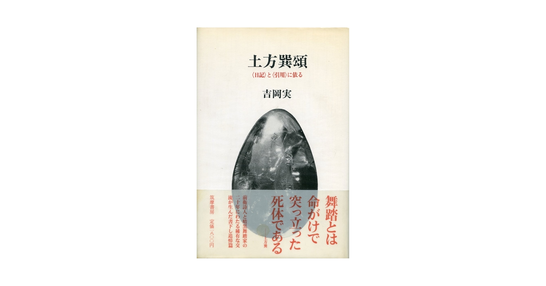 【中古】 元祖便利屋 なんでも金にするＤＨ商法/徳間書店/右近勝吉 中古】 元祖 便利屋 なんでも金にするDH商法 / 右近 勝吉 / 徳間
