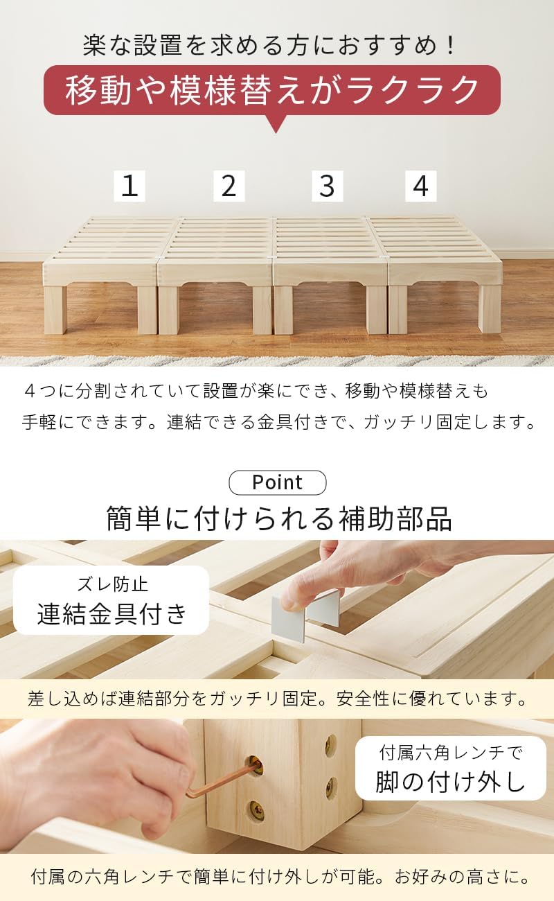 Amazon｜ベッド フレーム ヘッドレス 高さ調節可能 【分割して収納