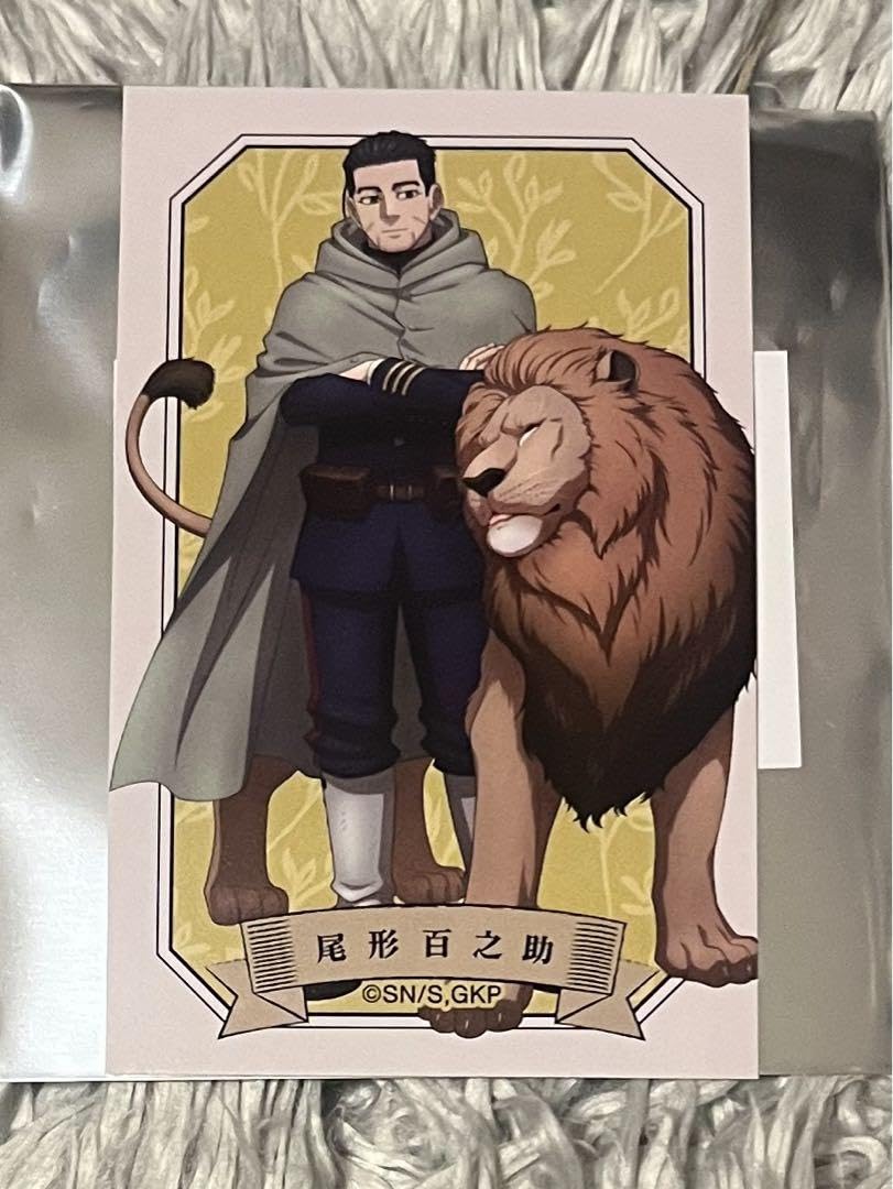 Amazon.co.jp: ゴールデンカムイ 東武動物公園 イラストカード 尾形百