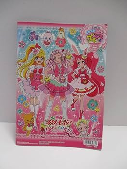 プリキュア非売品パネル Amazon | 廃盤 セイカぬりえ プリキュアスーパースターズ 映画
