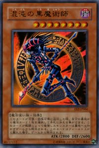 Amazon 遊戯王カード 混沌の黒魔術師 ウルトラ Ee2 Jp066 Ur トレカ 通販
