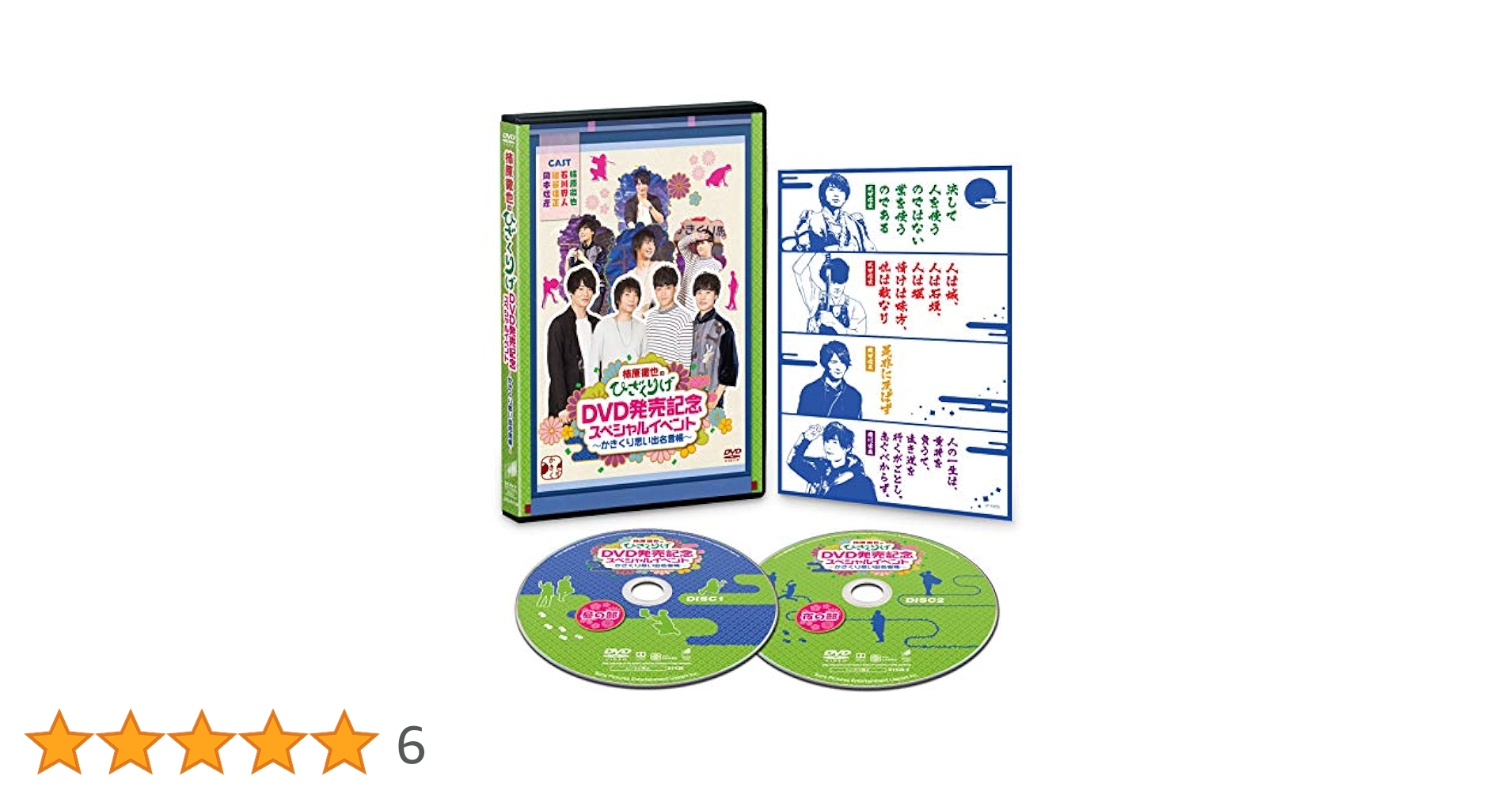 柿原徹也 かきくり DVD Amazon.co.jp: 柿原徹也のひざくりげ DVD発売記念スペシャル