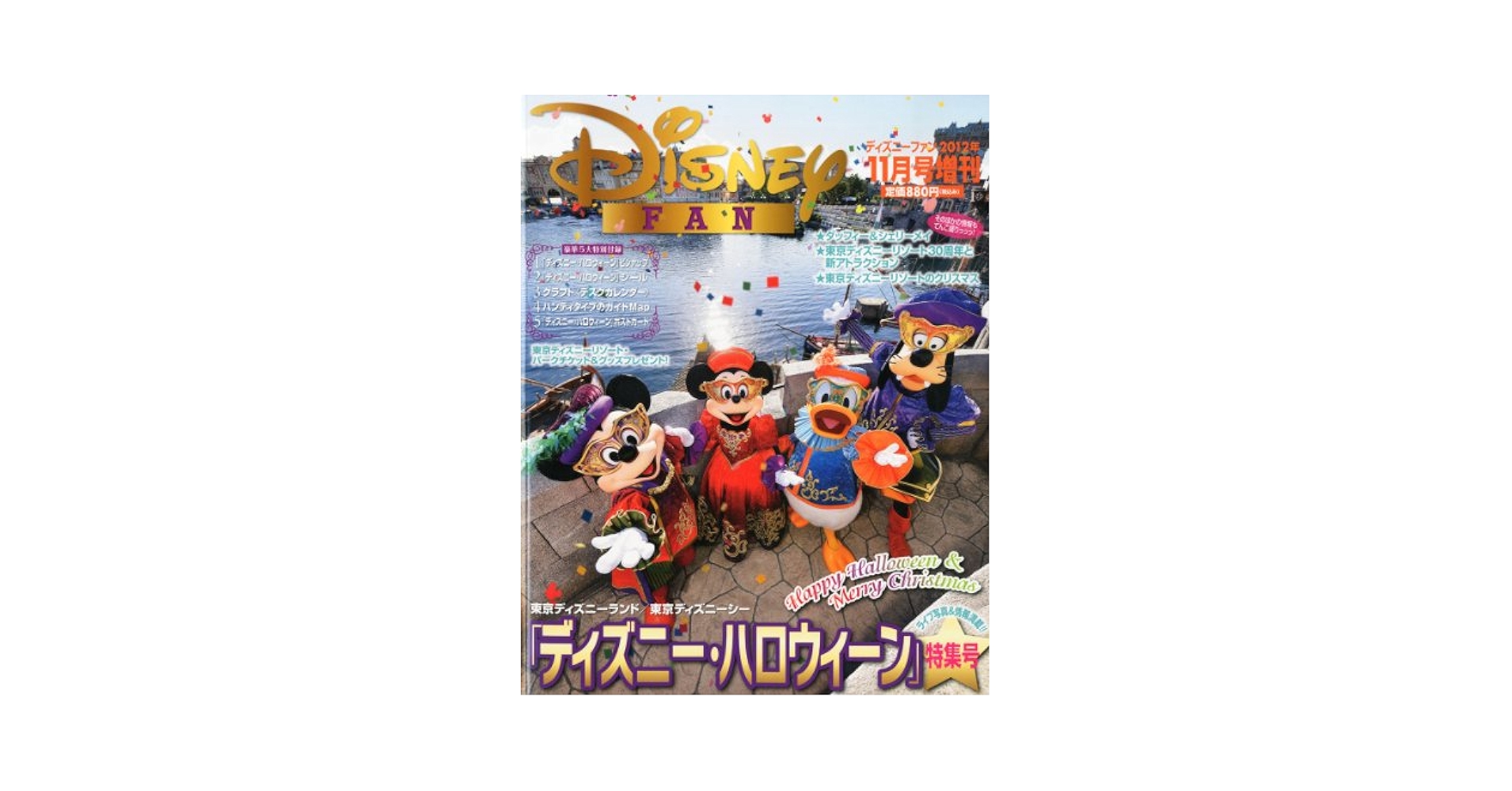 ディズニーファン　32冊　1998年３月増刊号〜 ディズニーファン 32冊 1998年3月増刊号〜 ディズニーファン 32