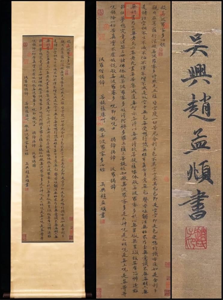 掛軸 書道作品 掛軸1】 - 書道作品・書画骨董・掛軸の販売、買取
