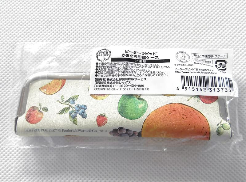 Amazon.co.jp: 郵便局 ピーターラビット 印鑑ケース がま口 ウサギ 