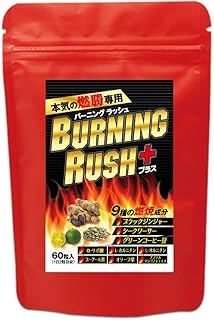 燃勝サプリ バーニングラッシュプラス 60粒/30日分