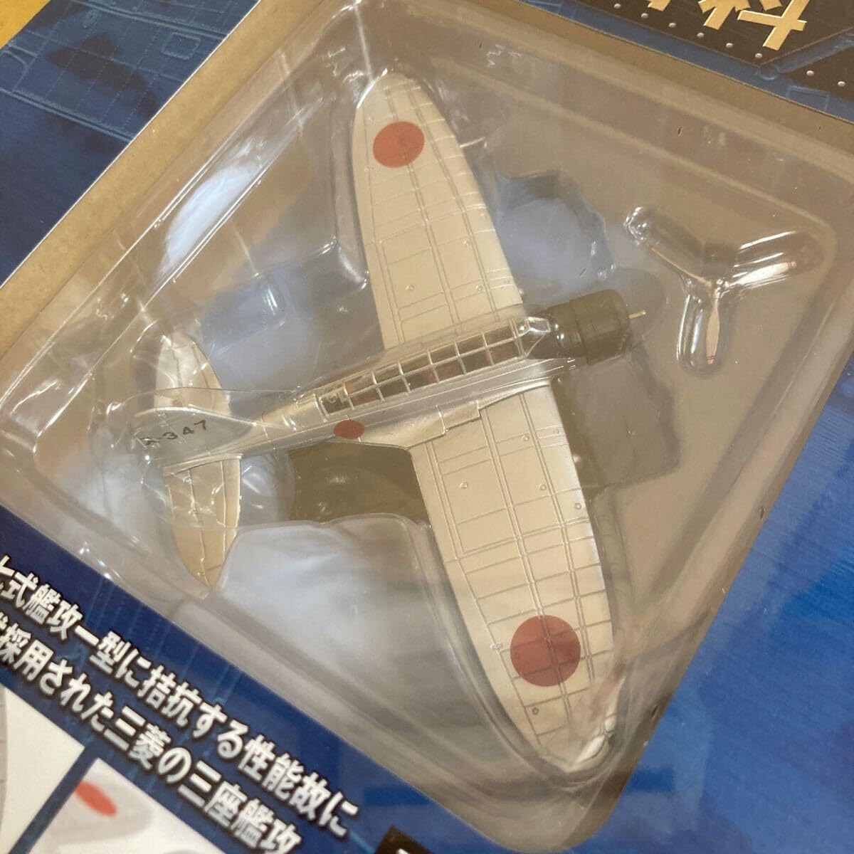 Amazon.co.jp: アシェット 日本陸海軍機大百科 第82号 1/100 日本海軍