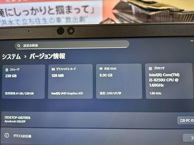 東芝 G83 ノートパソコン 13.3型 FHD 軽量 Windows 11 & MS Office 2019