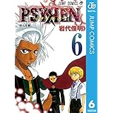 PSYREN―サイレン― 6 (ジャンプコミックスDIGITAL)