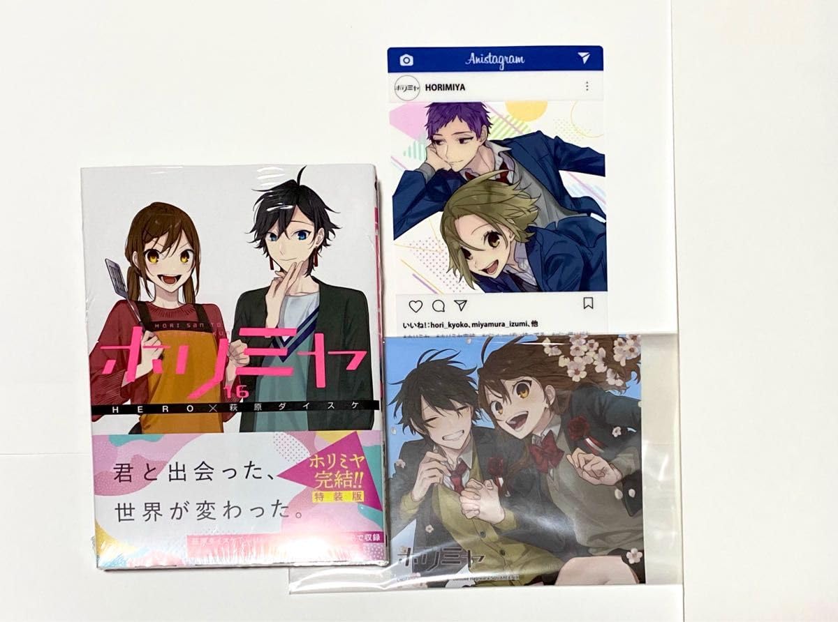 Amazon.co.jp: ホリミヤ 16巻 メモリアルブック25 特装版 アニメイト