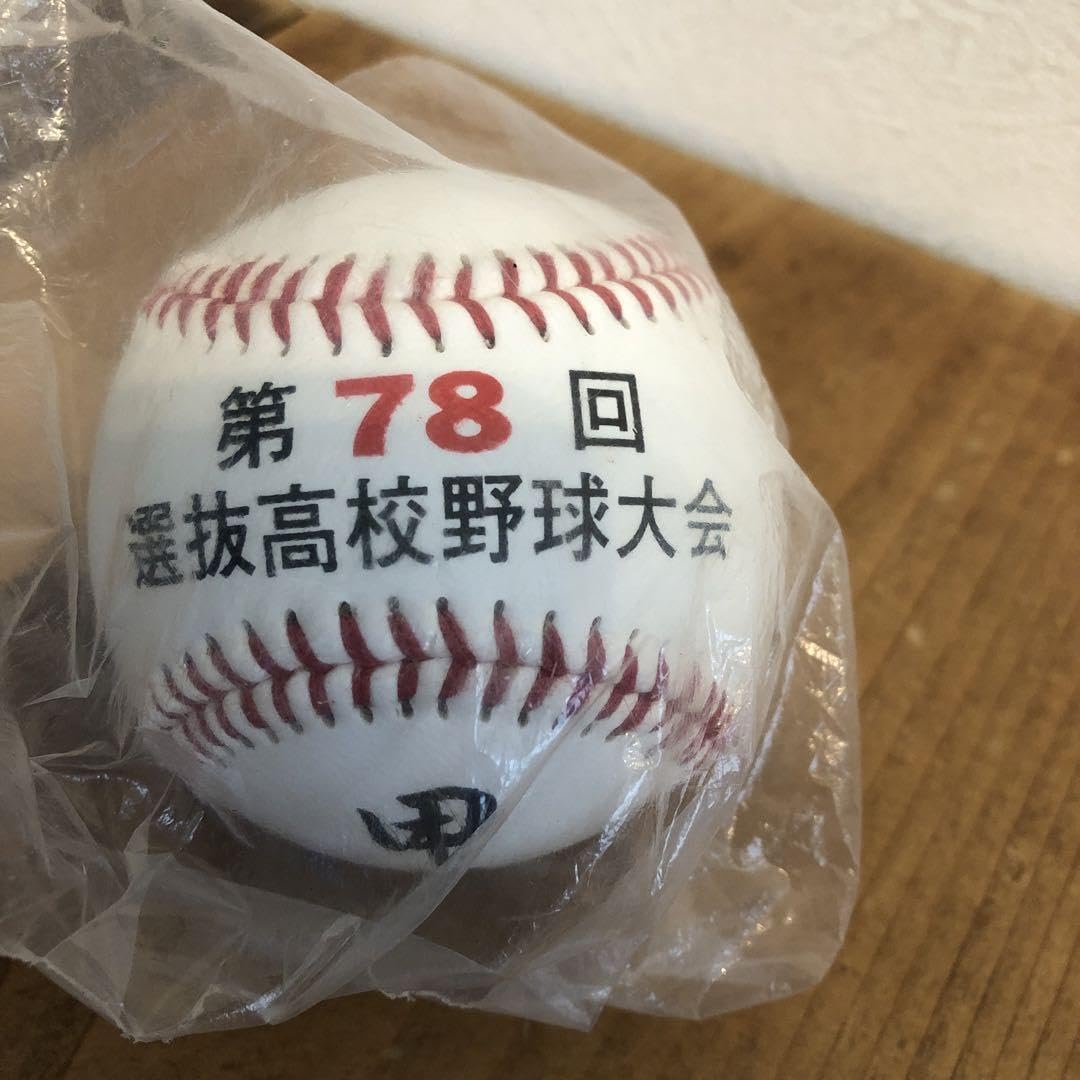 Amazon.co.jp: 第78回 選抜高校野球 記念ボール 甲子園 : ホーム