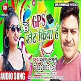 gps status - test & fix download  GPS Set Kiya Hai (Bhojpuri)