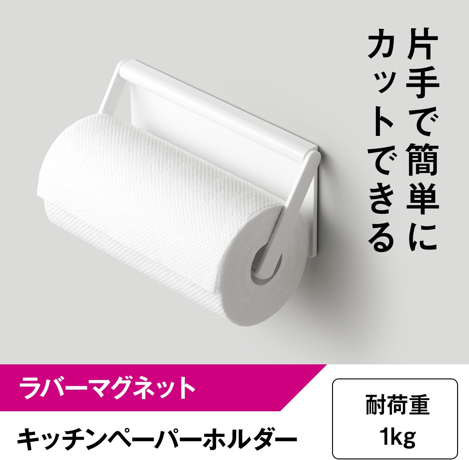 LEC Kitchen Paper Holder, White (Rubber Magnet), Load Capacity 2.2 lbs (1 kg), Compatible with Large Roll Paper Made Overseas