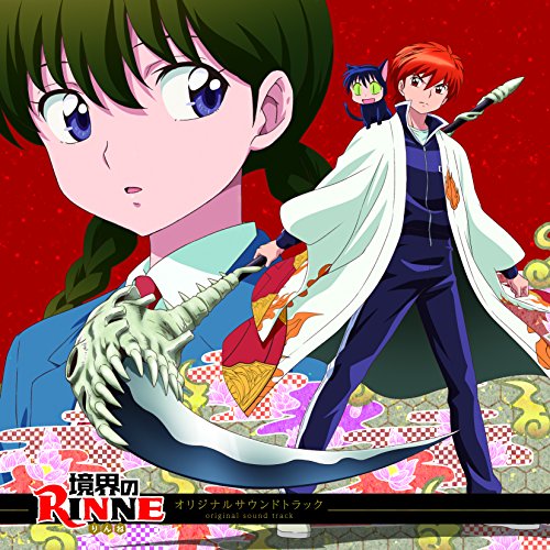 Kyoukai No Rinne Animation Soundtrack Amazon De Musik Cds Vinyl