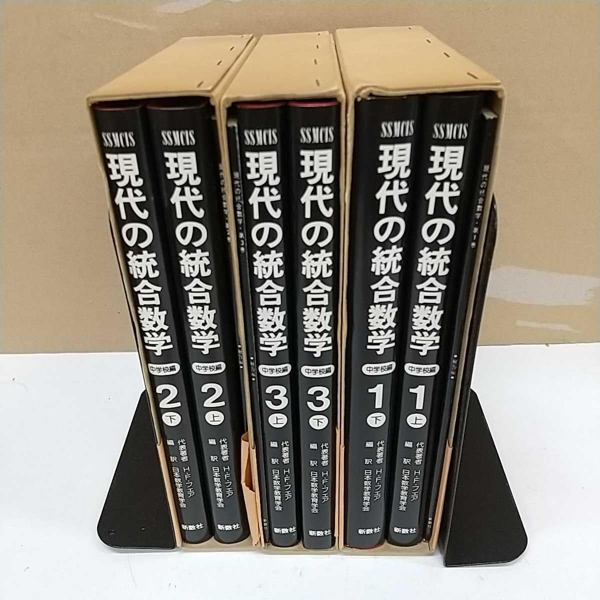 Amazon.co.jp: 1- 全3巻 現代の統合数学 中学校編 上下巻と解答編 計9