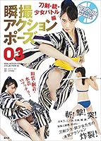 ??????????03 ??·?·?????? ??? – 2016/11/25 4768307965 Book Cover