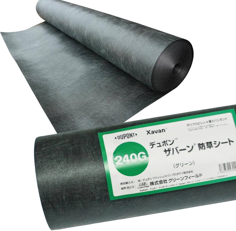 デュポン ザバーン 防草シート 240G 1m×30m 【2本セット】
