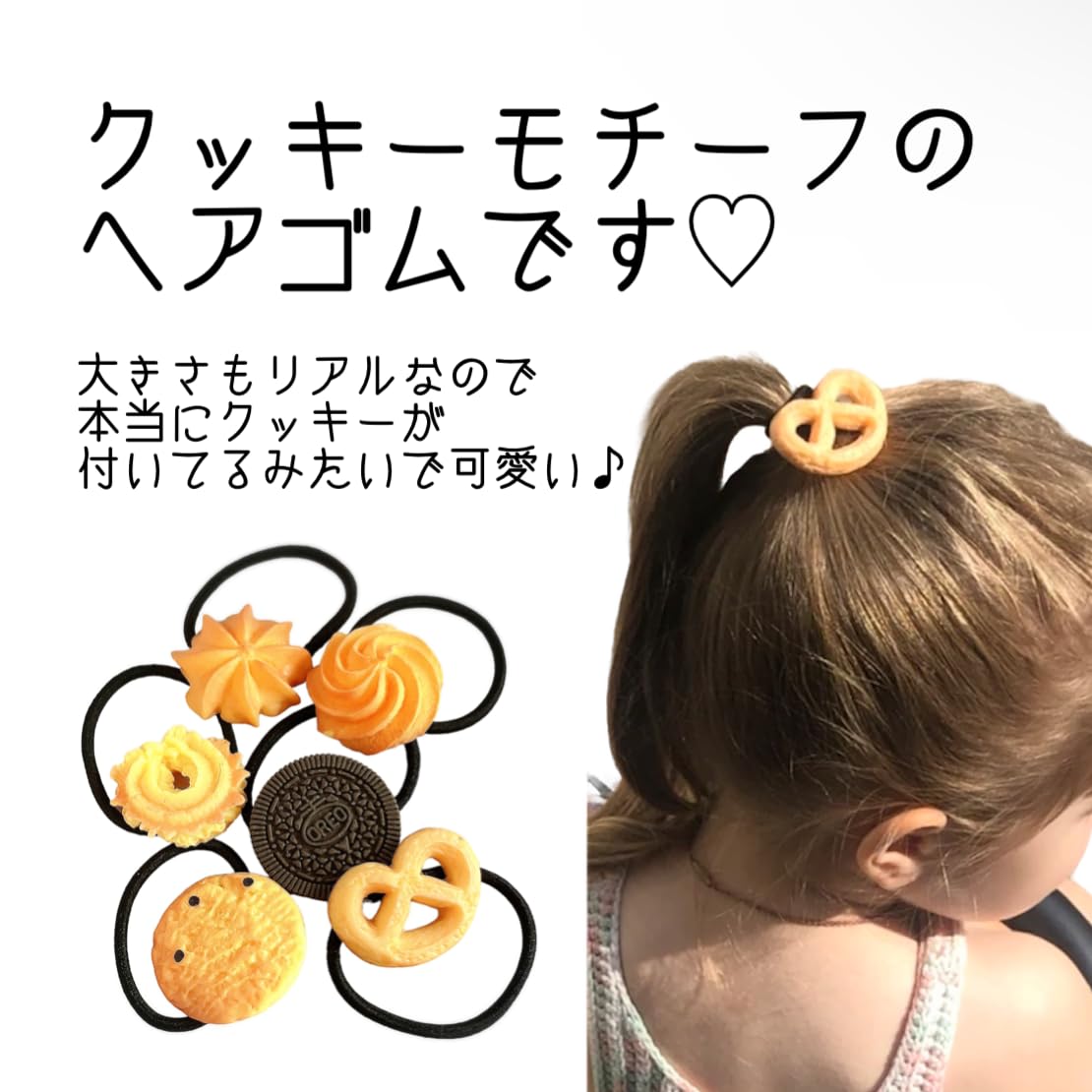 Amazon.co.jp: 【MateRial】 ヘアアクセサリー クッキー ビスケット お