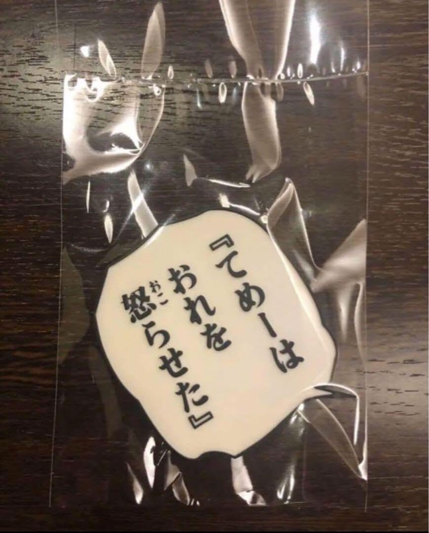 超像可動　空条承太郎セリフプレート　パンチエフェクト　ジョジョの奇妙な冒険　3部 Amazon.co.jp: 超像可動 空条承太郎セリフプレート ジョジョの奇妙な