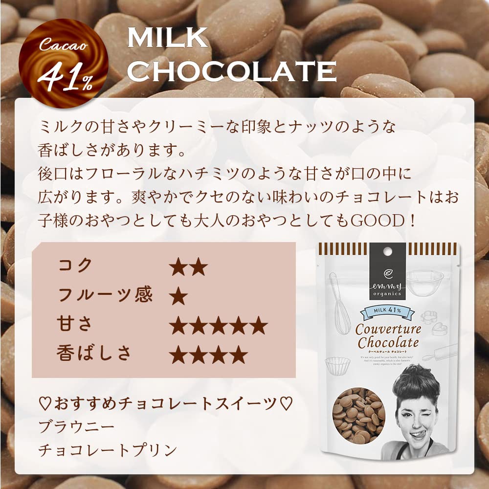 Amazon | 有機クーベルチュールチョコレート カカオ70% (80g