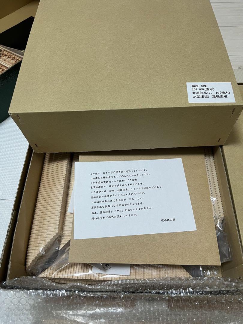 【未使用】1/70 東寺　五重塔　小林工芸 Amazon.co.jp: 1 70 東寺 五重塔 小林工芸 : おもちゃ