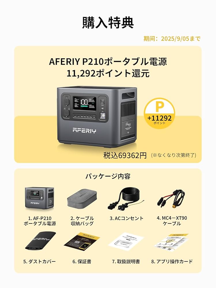 ポータブル電源 大容量 2048Wh　AFERIY P210 新品未開封 AFERIY ポータブル電源 大容量 2048Wh 高出力 2400W, キャンプ
