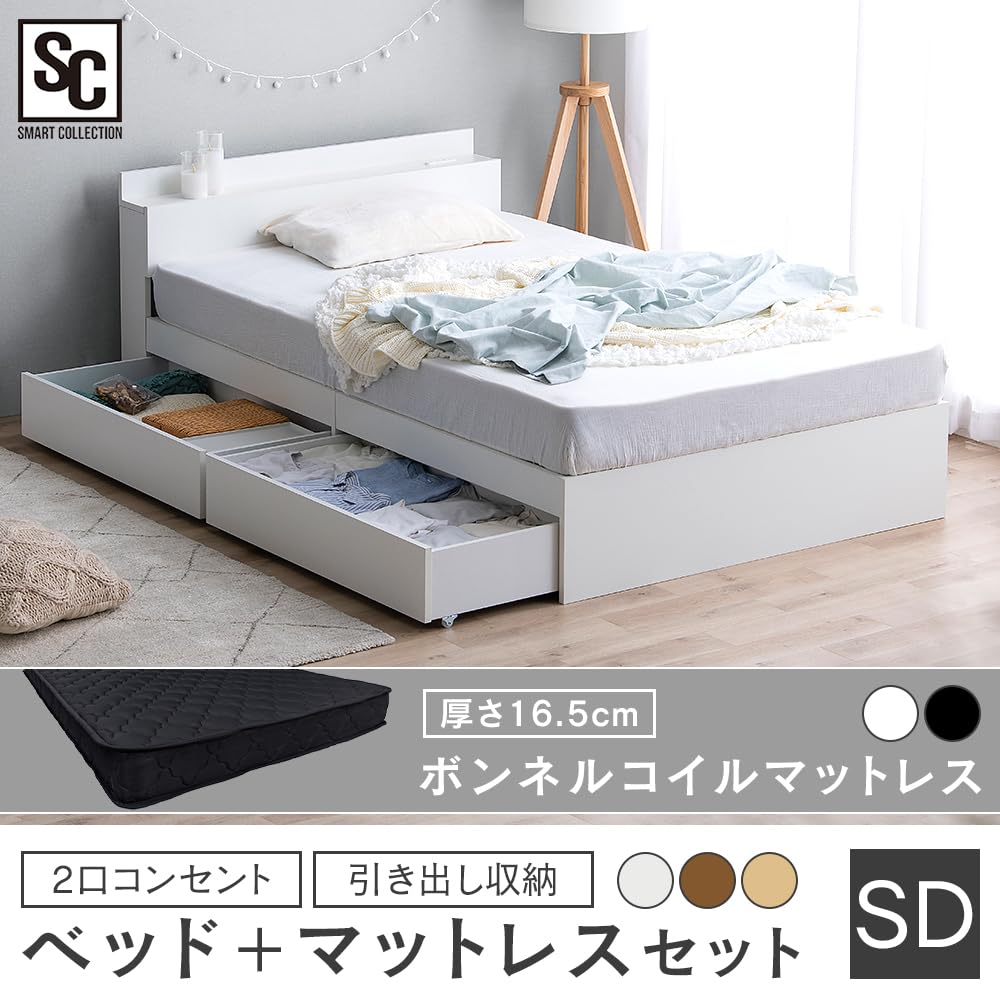 Amazon｜【ベッドマットレスセット】 アイリスプラザ 収納ベッド 